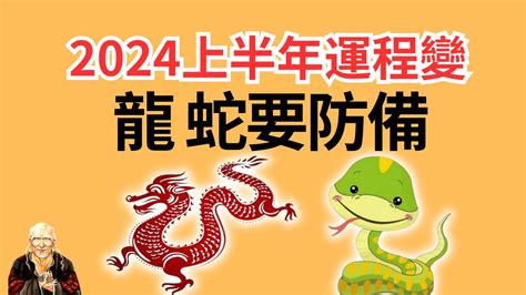 2000年屬龍運勢|2000屬龍人一生的運勢 財運亨通富貴滿盈